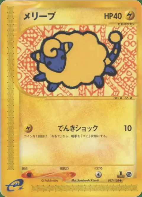 Mareep