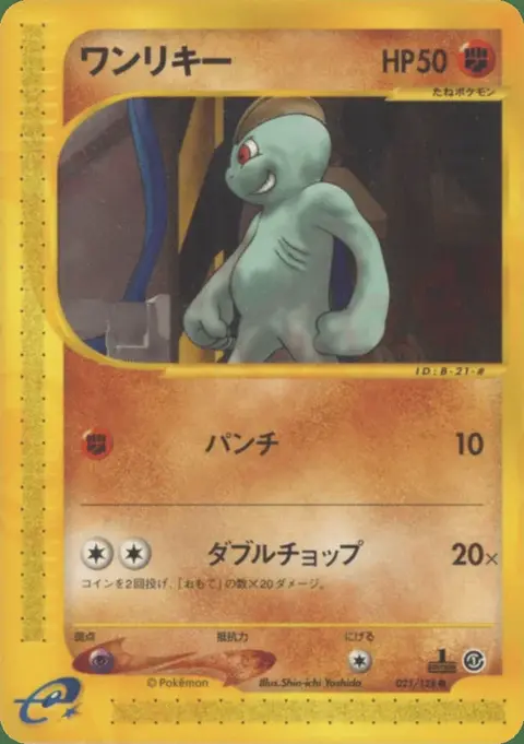 Machop