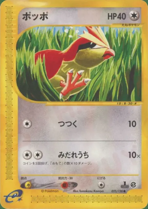 Pidgey