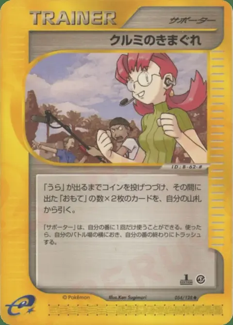 メアリーの衝動