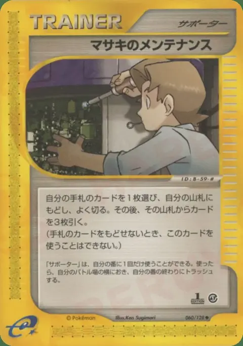 ビルのメンテナンス