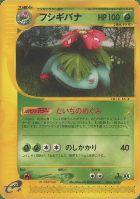Venusaur