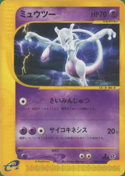 Mewtwo