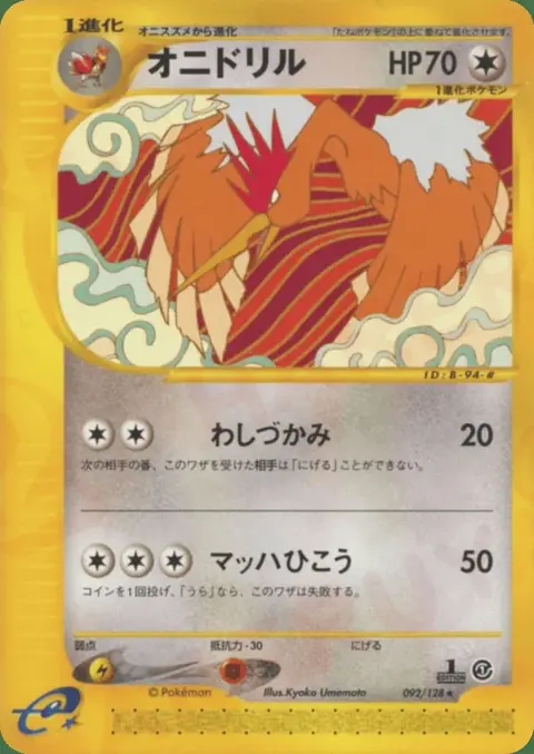 Fearow