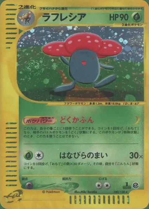 Vileplume