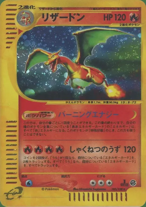 Charizard