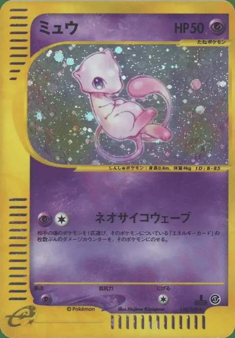 Mew