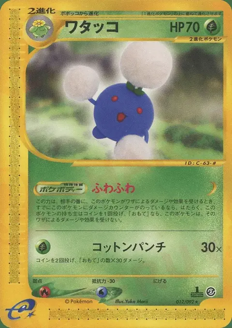 Jumpluff