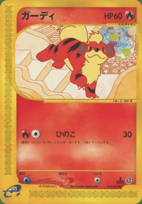 Growlithe
