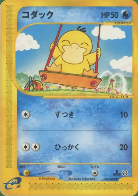 Psyduck
