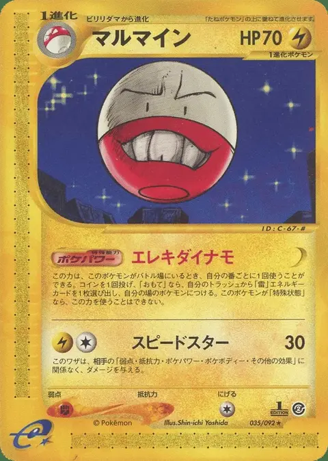 Electrode