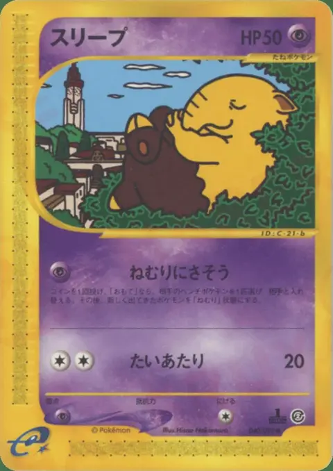 Drowzee