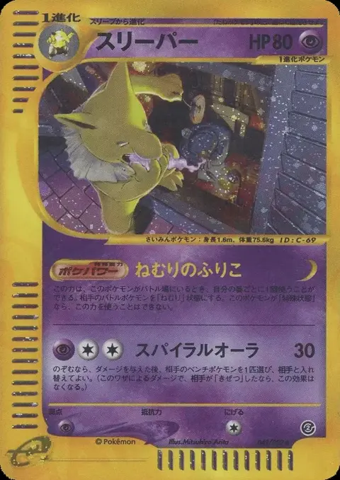 Hypno