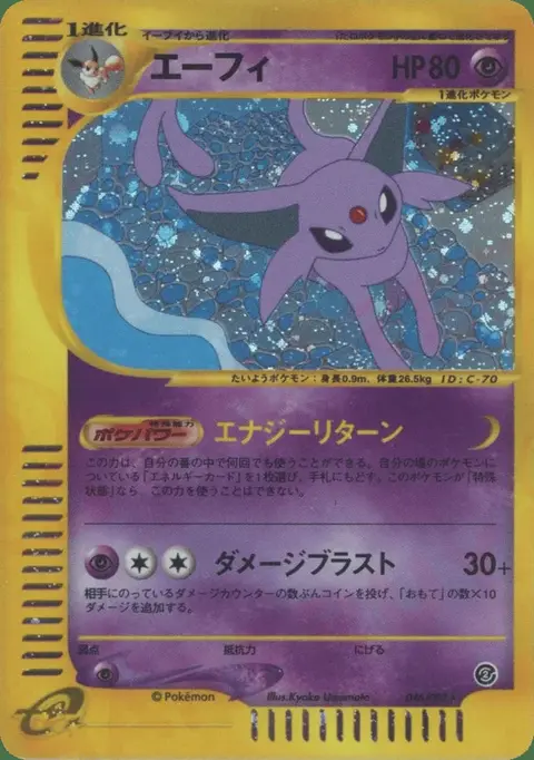 Espeon