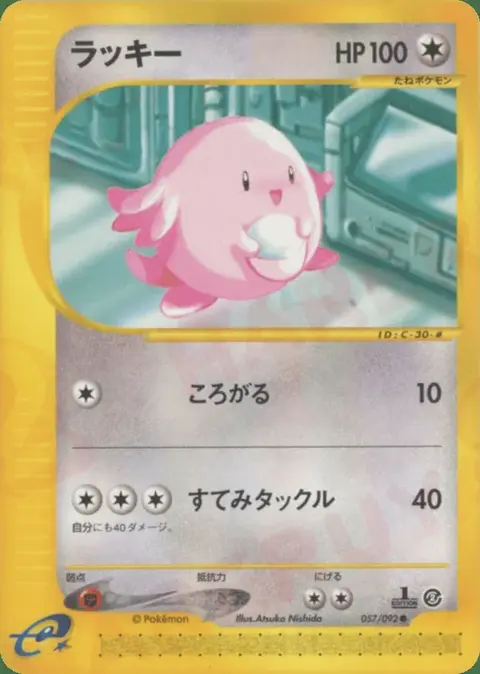 Chansey