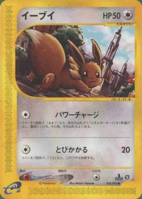 Eevee