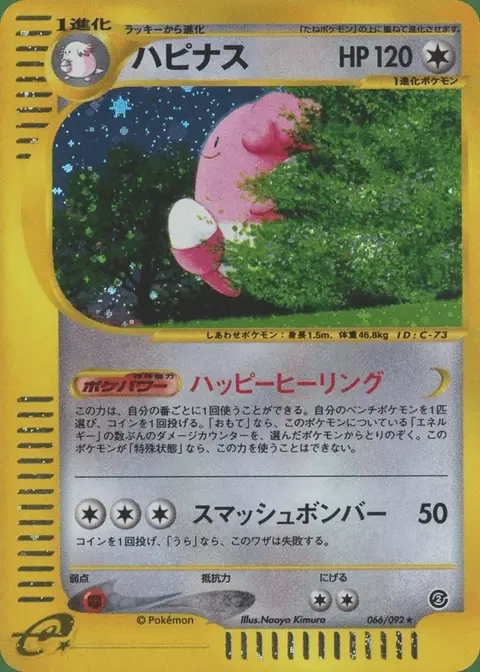 Blissey