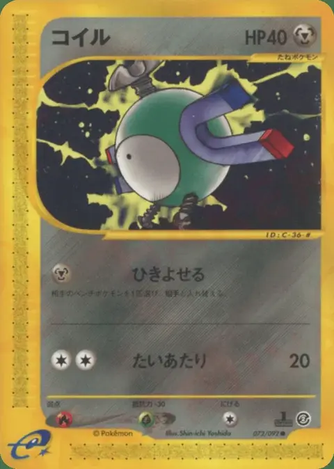Magnemite