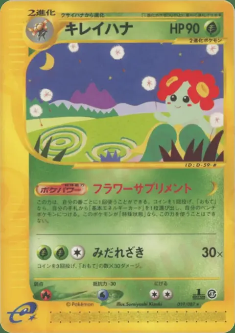 Bellossom