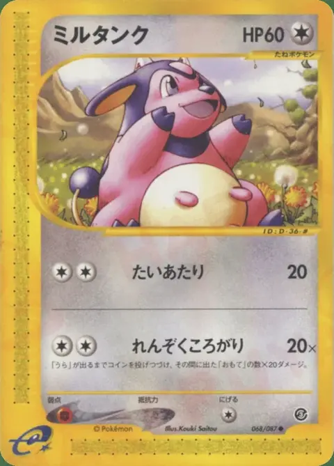 Miltank