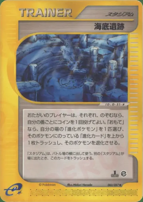 Undersea Ruins
