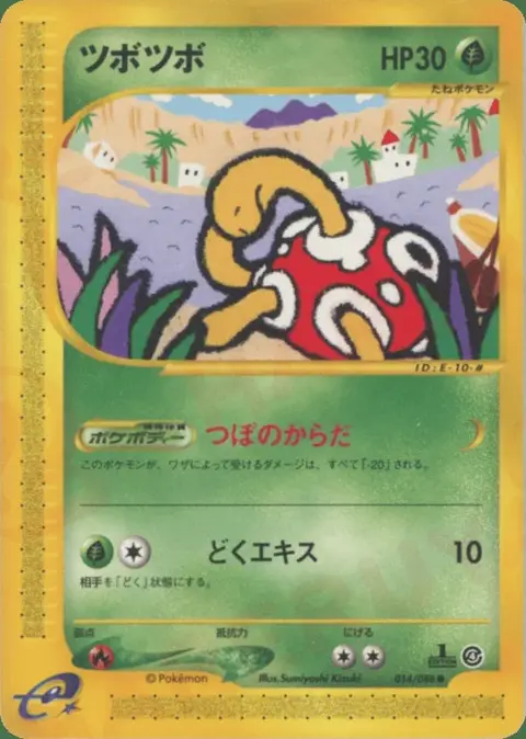 Shuckle