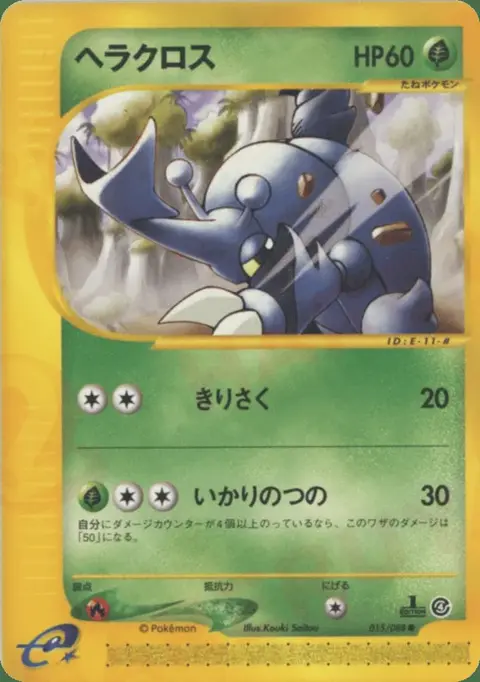 Heracross