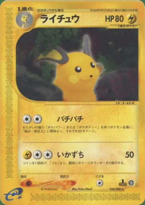Raichu