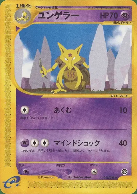 Kadabra
