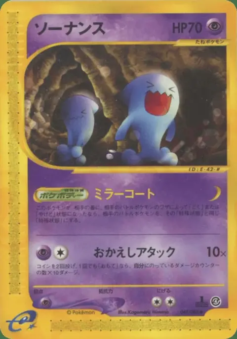 Wobbuffet