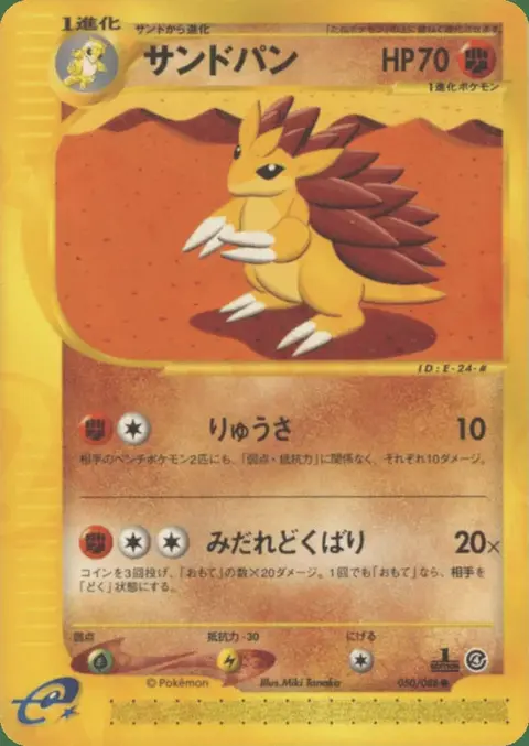 Sandslash