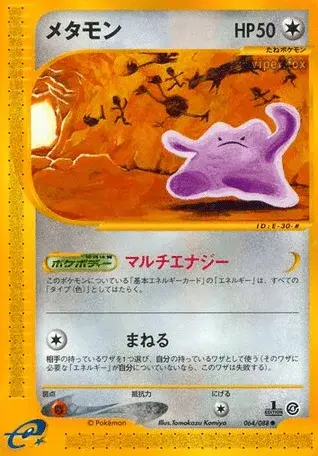 Ditto
