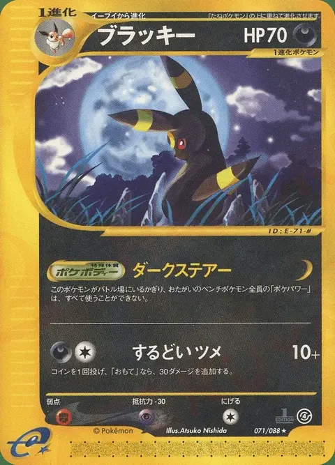 Umbreon