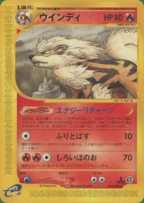 Arcanine