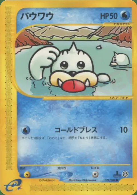 Seel