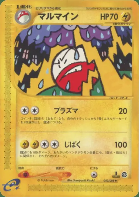 Electrode