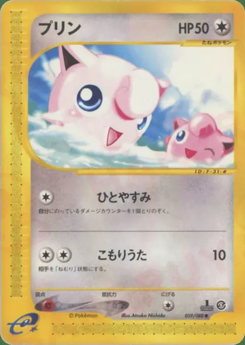 Jigglypuff