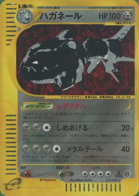 Steelix