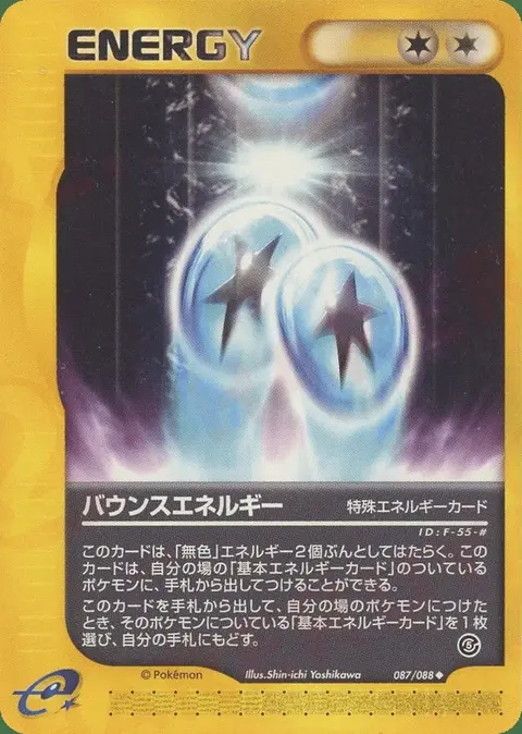 Bounce Energy