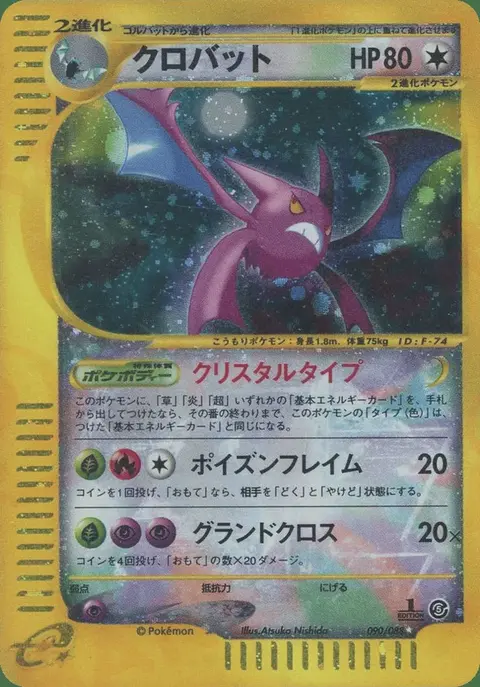Crobat