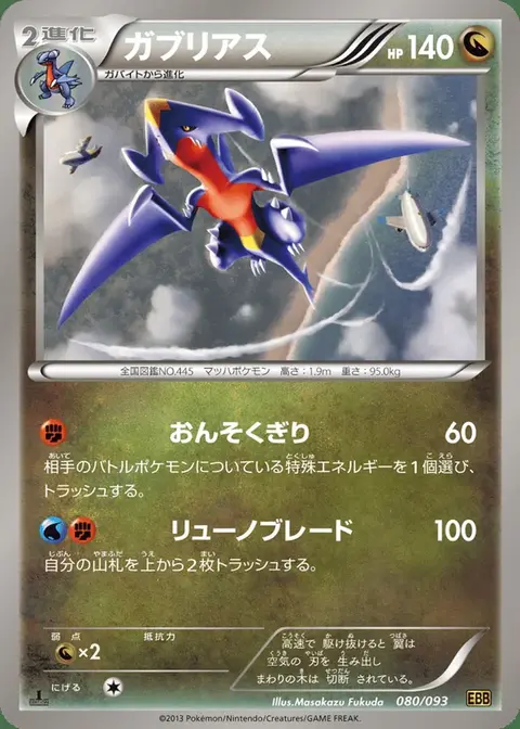 Garchomp