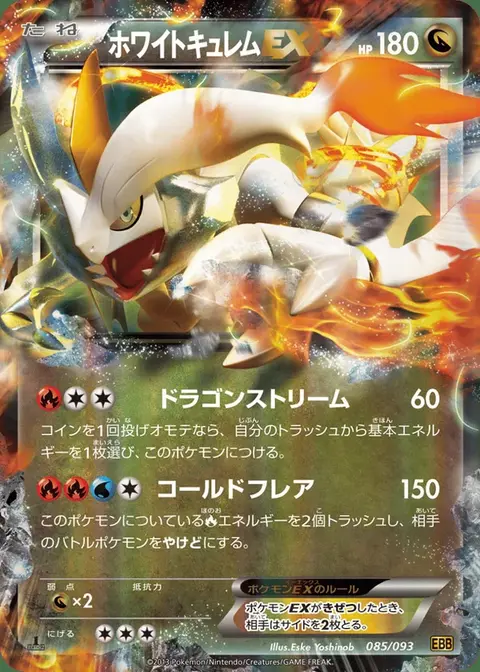 Kyurem Bianco-EX