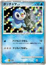 Piplup