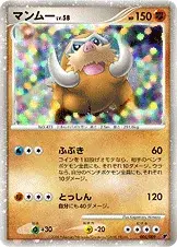 Mamoswine