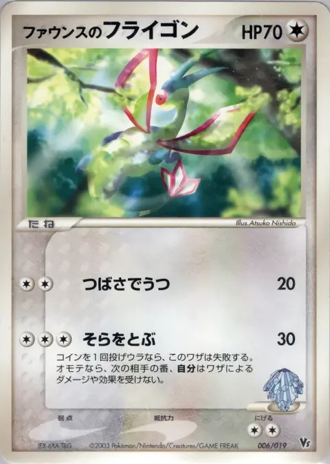 Faunus's Flygon