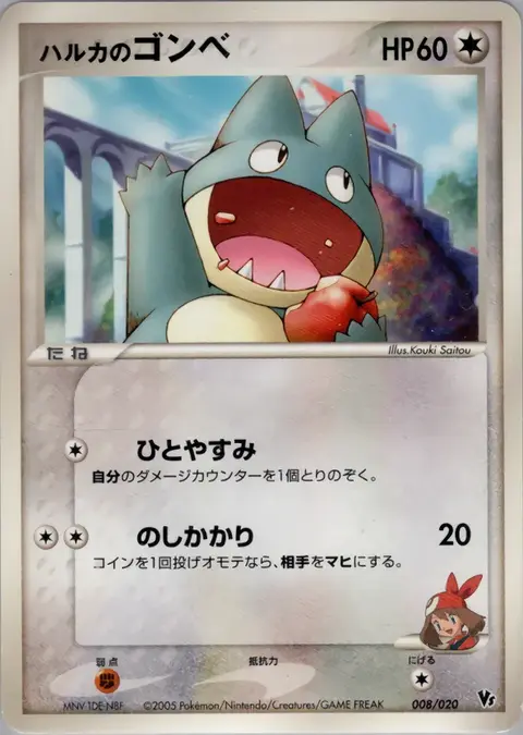 Maike's Munchlax