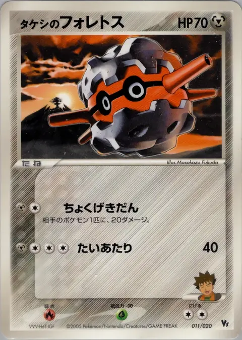 Rocko's Forretress