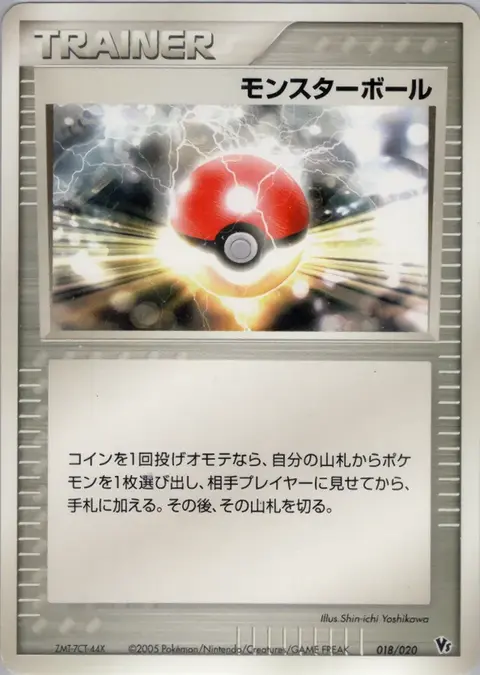 Poké Elettropalla