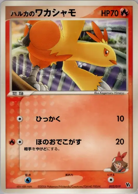 Maike's Combusken