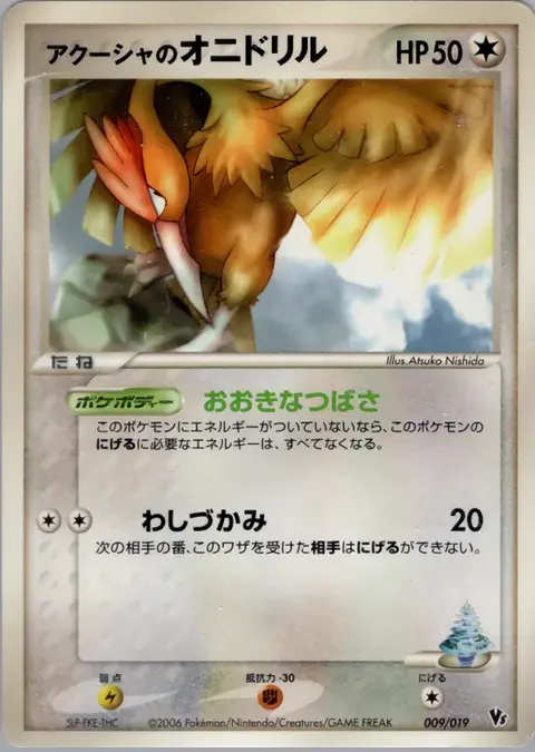 Akusha's Fearow